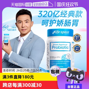 【自營】澳洲進口lifespace成人廣譜益生菌腸胃便秘調理膠囊60粒