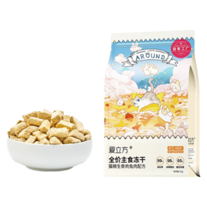 愛立方【高蛋白低油脂】愛立方凍干貓糧生骨肉凍干幼貓零食成貓兔肉凍干 【高蛋白低油脂】兔肉凍干50g