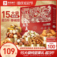 良品鋪?zhàn)訄?jiān)果禮盒大禮包干果零食送長輩高端禮品物中秋禮盒罐裝