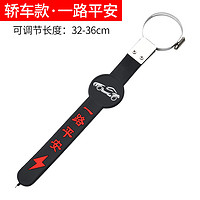 照啟工 適用于吉利ICON新帝豪GS/GL博瑞繽越星越PHEV汽車靜電帶SUV轎車加長款接地鏈消除器釋放器 一路平安(轎車)