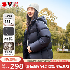 雅鹿三防免洗短款羽絨服女2024年戶外時尚寬松連帽蓄熱加厚面包服外套 黑色 S【推薦90-110斤】