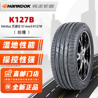 Hankook 韓泰輪胎 245/50R18 100W適配寶馬730奔馳 全新汽車輪胎 18寸