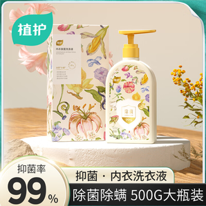 植護(hù)內(nèi)衣內(nèi)褲除菌99%洗衣液專用清洗液女士清洗劑除螨洗內(nèi)衣液 【月白風(fēng)清】內(nèi)衣洗衣液500g*1瓶