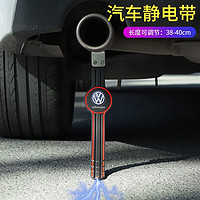 照啟工 適用于大眾ID.3探歌探岳X攬境高爾夫?qū)殎?lái)速騰邁騰汽車靜電帶SUV轎 大眾