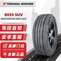 優(yōu)科豪馬 225/60R17 99HSUV 原配JEEP指南者風(fēng)度 全新輪胎 汽車(chē)輪胎 17寸