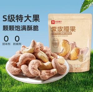 良品鋪子 S級特大果紫皮腰果 400g