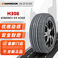 Hankook 韓泰輪胎 205/55R16 91V適配卡羅拉思域大眾寶來 全新汽車輪胎 16寸