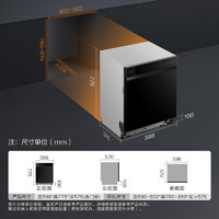 FOTILE 方太 JBCD7E-02-V6 嵌入式洗碗機(jī) V6升級款 16套