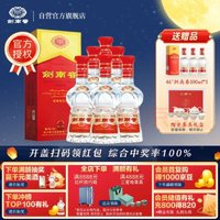 劍南春 水晶劍 46%vol 濃香型白酒 500ml*6瓶