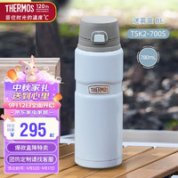 THERMOS 膳魔師 保溫杯780ml男女士?jī)和?chē)載316鋼大容量保冷水杯子TSK2-700S BL 780ml迷霧藍(lán)