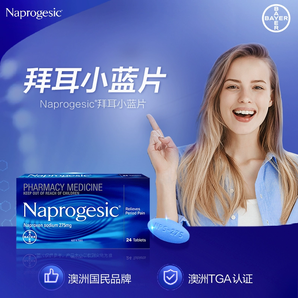 拜耳 Naprogesic經(jīng)期緩解止痛藥24粒