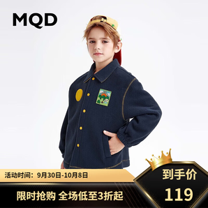 馬騎頓（MQD）童裝男大童秋季新品潮酷休閑翻領(lǐng)外套 藏青 130cm