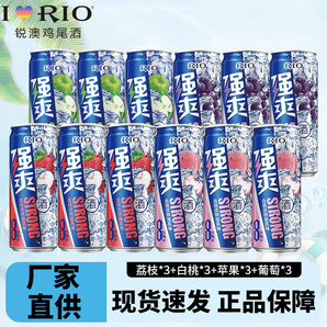 銳澳（RIO）強(qiáng)爽8度系列330ml 預(yù)調(diào)雞尾酒 洋酒氣泡果酒 12罐（白桃3葡萄3蘋果3荔枝3）