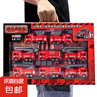 JX 京喜 仿真滑行消防車迷你兒童玩具（隨機(jī)款式1個(gè)）