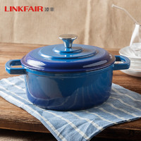 LINKFAIR 凌豐 鑄鐵琺瑯煲湯鍋 22cm 寶石藍(lán)