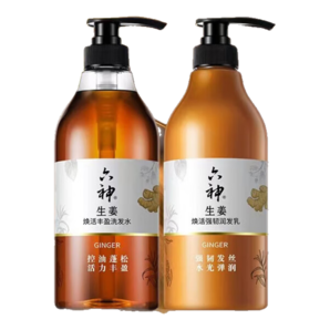 六神【控油蓬松】生姜煥活豐盈洗護發(fā)2件套(洗發(fā)水720ml+潤發(fā)乳750ml)