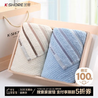 KINGSHORE 金號(hào) 純棉提緞毛巾禮盒 2條裝 70*34cm 98g/條