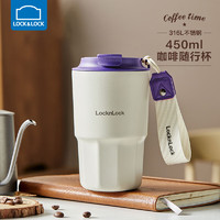 LOCK&LOCK 保溫杯 450ml 羅蘭紫