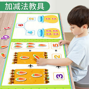 沃多幼兒園3-6歲數(shù)學(xué)加減法啟蒙教具兒童一年級(jí)學(xué)算數(shù)數(shù)字分解玩具 10內(nèi)加減法教具