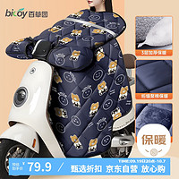 bicoy 百草園 電動(dòng)車擋風(fēng)被 小熊