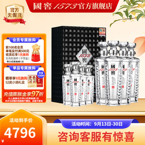 國窖1573【美酒搶先購】官方  白酒收藏送禮 高度白酒 52度 500mL 4瓶 +100ml*4君耀整箱