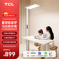TCL 立式護眼燈落地臺燈