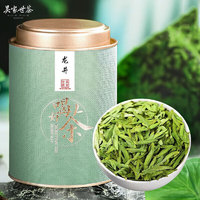 吳家世茶 龍井 特級 100g