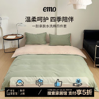 EMO 一默 四件套被套床單枕套簡約純色水洗棉