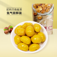 新農(nóng)哥新農(nóng)哥 板栗仁甘栗干果休閑零食栗子 即食板栗仁 85g*5袋