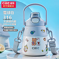 cille 希樂 雙飲大肚保溫杯女士大容量水杯兒童學(xué)生吸管網(wǎng)紅水杯900ml