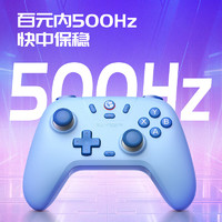 GameSir 蓋世小雞 啟明星 無線游戲手柄 馬卡龍藍