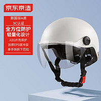 某東京造 電動(dòng)車頭盔 3C認(rèn)證 新國(guó)標(biāo)A類 基礎(chǔ)款男女通用 電瓶車均碼米白