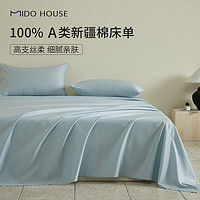 MIDO HOUSE 銘都家居 60支 100%純棉被套枕套兩件套 245*250cm