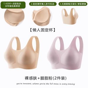 ROVO運(yùn)動無痕內(nèi)衣女大胸顯小胸聚攏收副乳防震產(chǎn)后恢復(fù)背心文胸 胭脂粉+裸感膚 M（88-105斤）