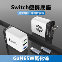 CONDOR Switch便攜底座 黑白色+ 1米數(shù)據(jù)線