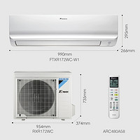 DAIKIN 大金 FTXR172WC-W1 壁掛式空調(diào)