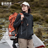 Pioneer Camp 拓路者 女款軟殼衣