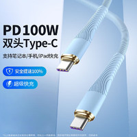 洛斯達 帶E-MARK PD100W 雙Type-C數(shù)據(jù)線 1.5m