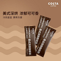 咖世家咖啡 COSTA咖世家超濃美式深烘咖啡液冷萃液黑咖啡原液 33ml*3袋