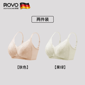 ROVO哺乳內(nèi)衣舒適懷孕蕾絲花卉透氣聚攏不下垂產(chǎn)后喂奶專用孕婦文胸罩 果綠+膚色 36/80（BC杯通用）