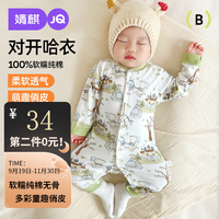 婧麒（JOYNCLEON）嬰兒衣服春秋蝴蝶衣寶寶連體衣純棉保暖新生兒衣服春秋季外出哈衣 城堡公主兔【對(duì)開連體衣】 90【推薦身高84-95cm 18-22斤】
