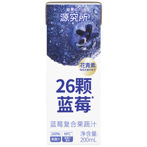 源制所藍(lán)莓汁花青素0蔗糖100%復(fù)合果蔬汁NFC混合藍(lán)莓汁飲料200ml*12瓶裝