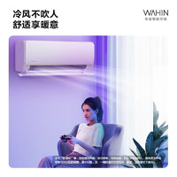 WAHIN 華凌 KFR-35GW/N8HE1Pro 新一級能效 壁掛式空調(diào) 1.5匹