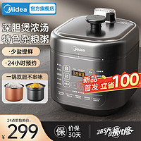 Midea 美的 電壓力鍋電高壓鍋電飯鍋電飯煲家用雙膽多功能智能上蒸下煮大容量3-10人煲湯煮飯 深湯雙膽 5L