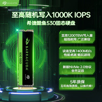 SEAGATE 希捷 2TB SSD固態(tài)硬盤 M.2 NVMe PCIe4.0×4 讀速高達7400MB/s 希捷酷魚530 ZP2048CM3A003