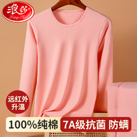 浪莎秋衣秋褲女100%純棉保暖內(nèi)衣套裝秋冬線衣線褲打底內(nèi)衣套裝 粉色套裝-女款 L