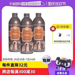 【自營】東方寶石水蓮花沐浴乳500ml*3保濕持久留香舒緩肌膚滋潤