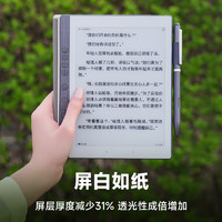 Hanvon 漢王 N10 mini 2024 7.8英寸電子書