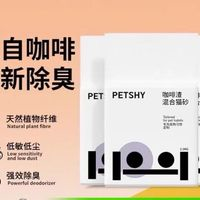 petshy 百寵千愛咖啡貓砂混合型咖啡渣10kg