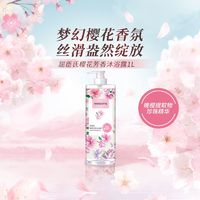 watsons 屈臣氏 櫻花芳香沐浴露 1L